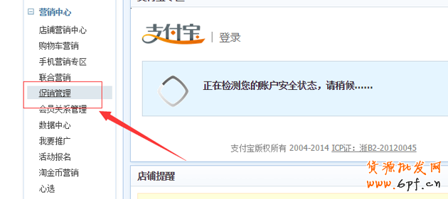 淘宝店铺优惠券如何设置，优惠券如何购买教程