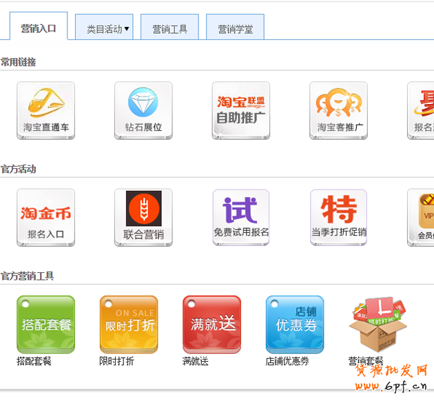 淘宝店铺优惠券如何设置，优惠券如何购买教程