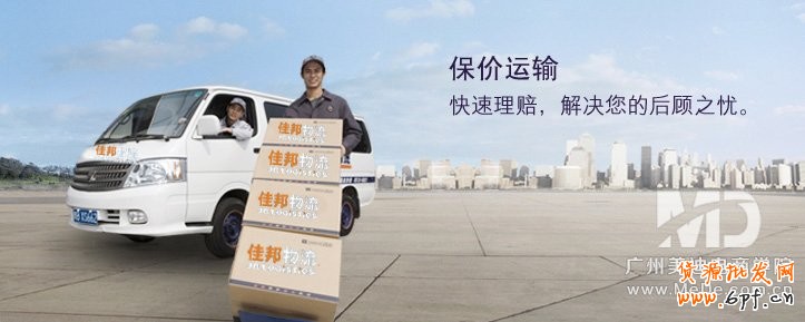快递保价的黑幕