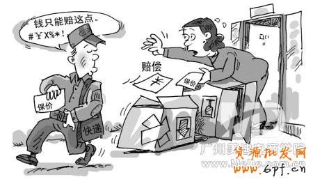快递保价的黑幕