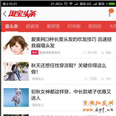 没上双11会场怎么啦?还有你没有玩过的流量!