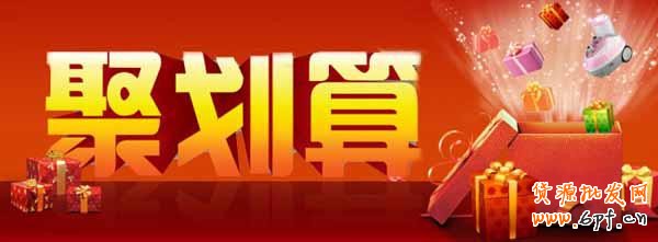 淘宝活动热门有哪些,吸引点在哪?