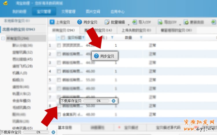 如何一键生成手机淘宝详情页