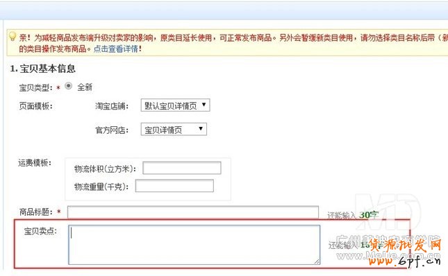 宝贝卖点是什么
