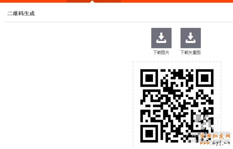 如何生成宝贝二维码?