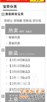 如何从淘宝类目寻找营销商机