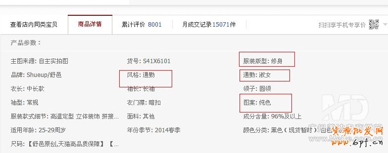 如何从淘宝类目寻找营销商机