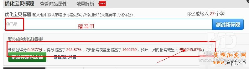 宝贝标题中空格和非空格有什么区别