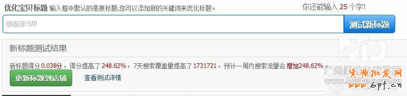 宝贝标题中空格和非空格有什么区别
