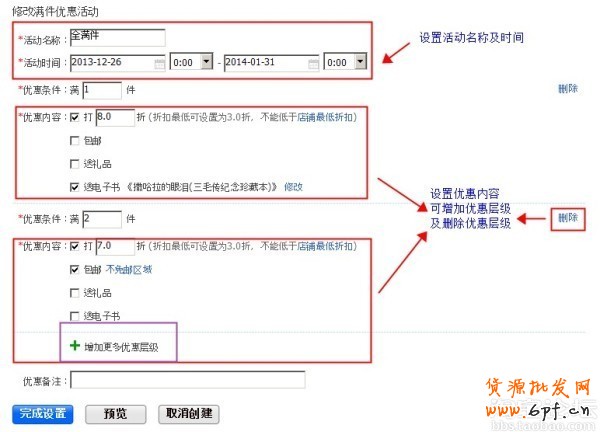 淘宝培训,满就送