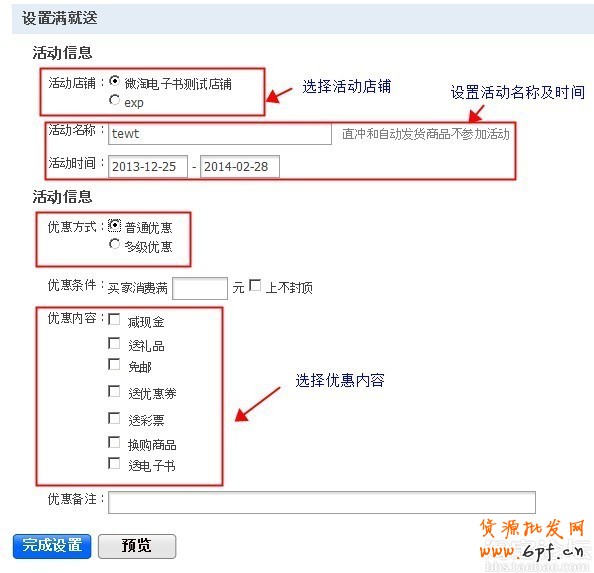 淘宝培训,满就送