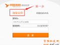 淘宝客教程，最新淘宝客推广操作设置教程