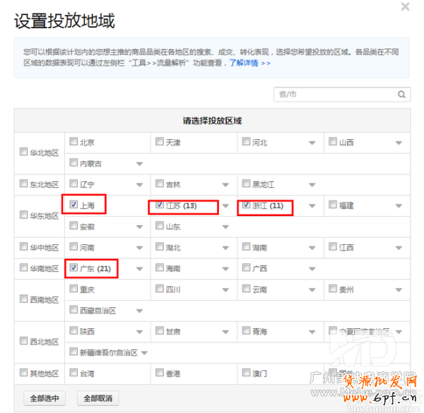 怎样提高直通车的质量得分