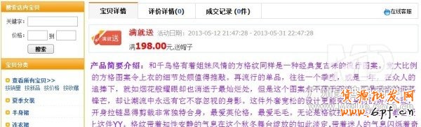 如何利用淘宝促销活动提高转化率?