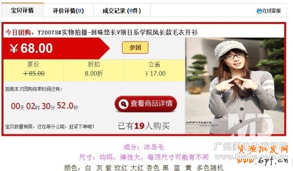 如何利用淘宝促销活动提高转化率?