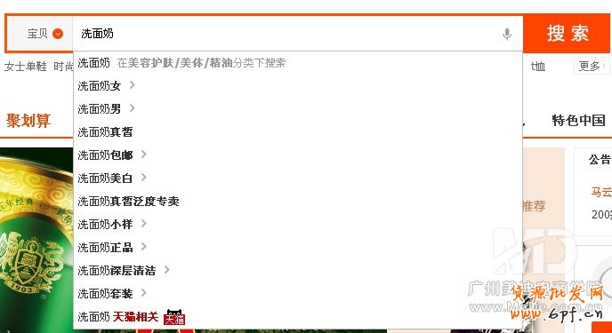挖掘淘宝关键词的数种方法