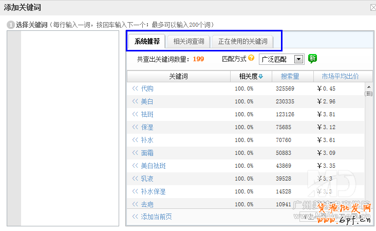 挖掘淘宝关键词的数种方法