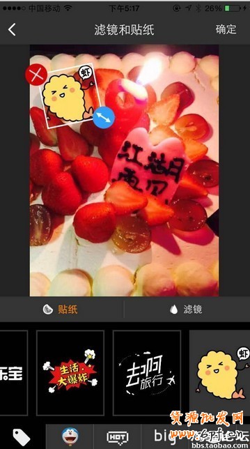 手机淘宝红人圈