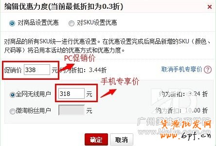 淘宝无线端流量怎么来