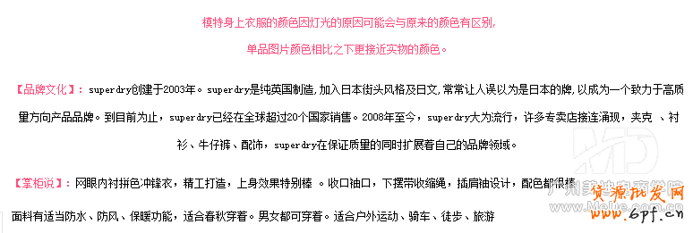 淘宝宝贝描述如何写才吸引人?