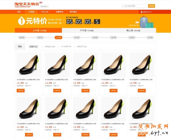 怎么玩转1元特价？