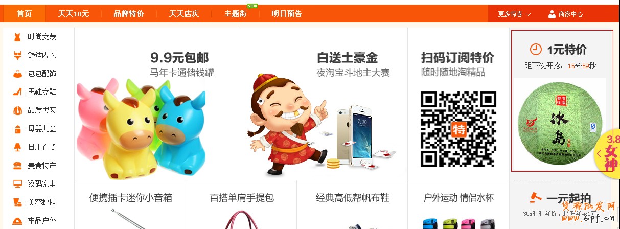 怎么玩转1元特价？