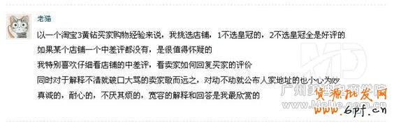 评价解释能提高宝贝销售量