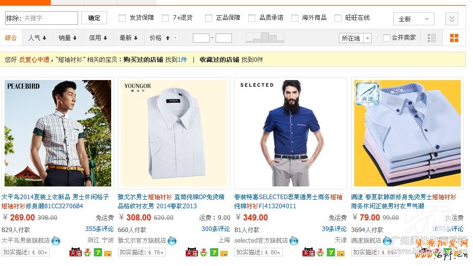 淘宝关键词排名规则是什么