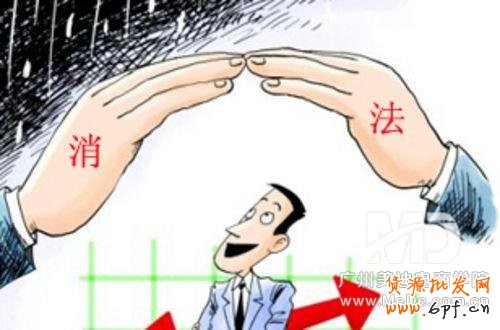 怎样避免新消法的处罚？