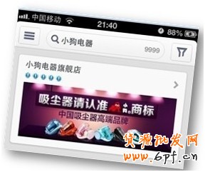 淘宝无线端直通车