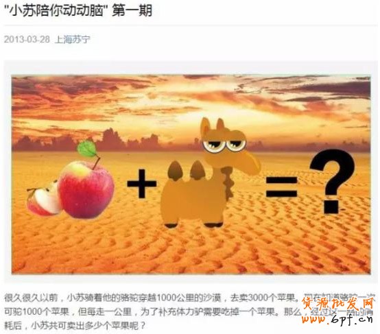 微信营销案例