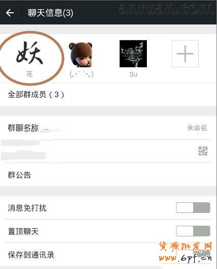 微信群怎么转让 微信群转让教程