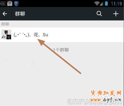 微信群怎么转让 微信群转让教程