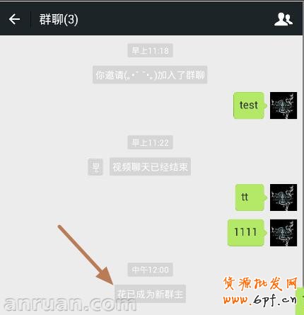 微信群怎么转让 微信群转让教程