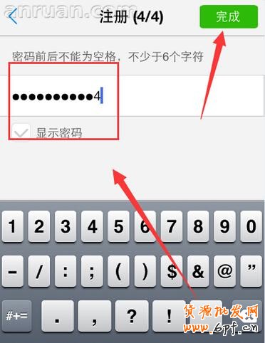 微会免费电话注册方法