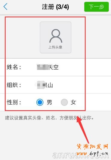 微会免费电话注册方法