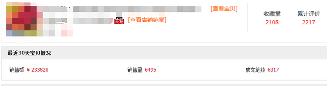 打造爆款