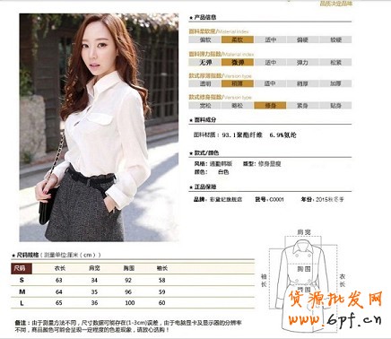 无惧广告法的淘宝开店文案