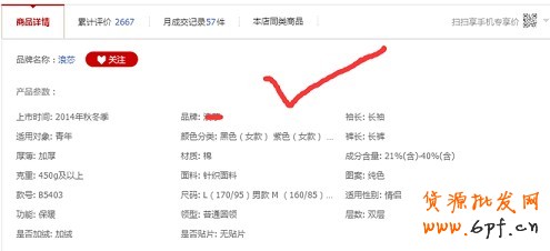 宝贝详情页优化
