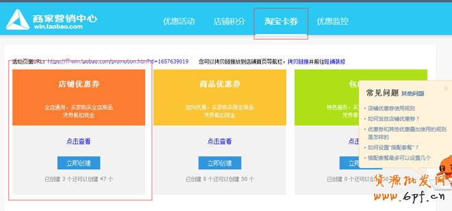 提高客单价