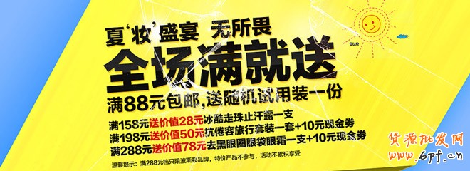 提高客单价