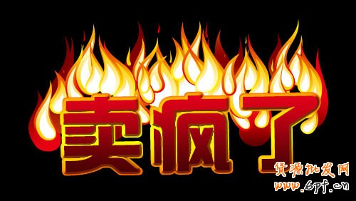 四大招教你卖疯双十一活动