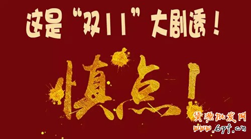 双十一微淘怎么玩