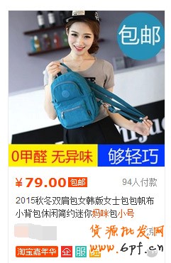 宝贝标题优化