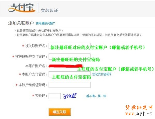 淘宝达人报名流程