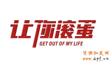 淘宝开店3步让差评师滚粗