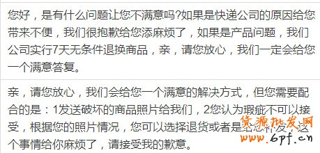 淘宝客服话术用语