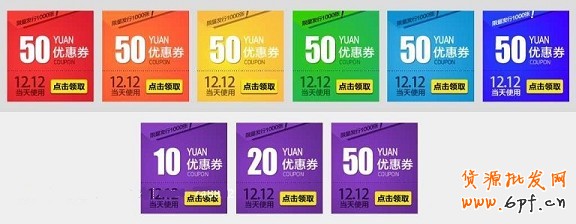 2015淘宝双十二店铺优惠券设置规则