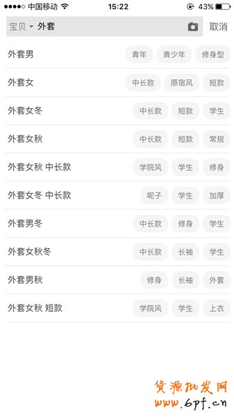 宝贝标题组合