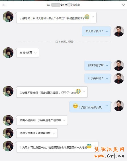 双十一 淘宝开店中小卖家得到了什么？